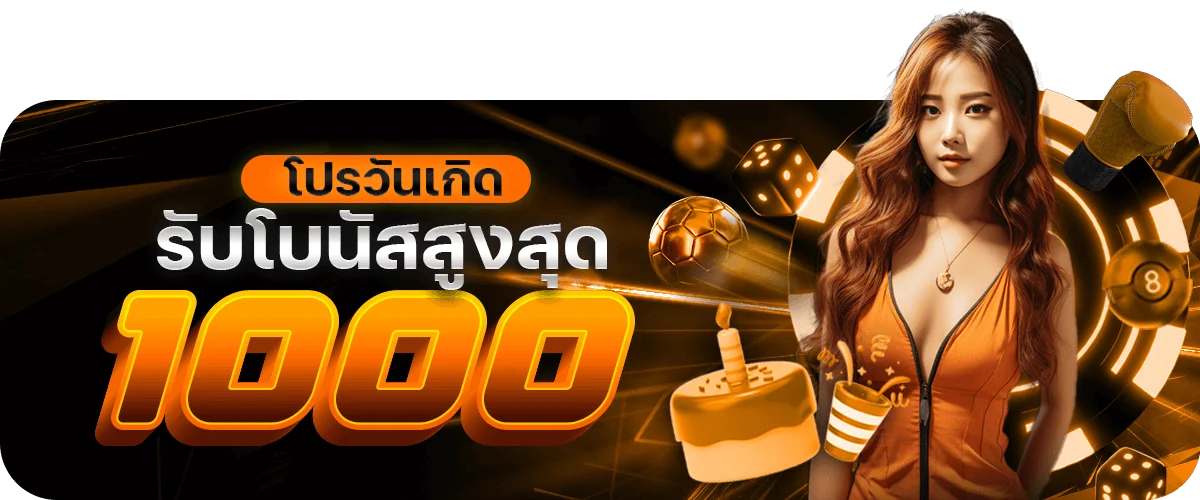 โปรโมชั่น 9heng88