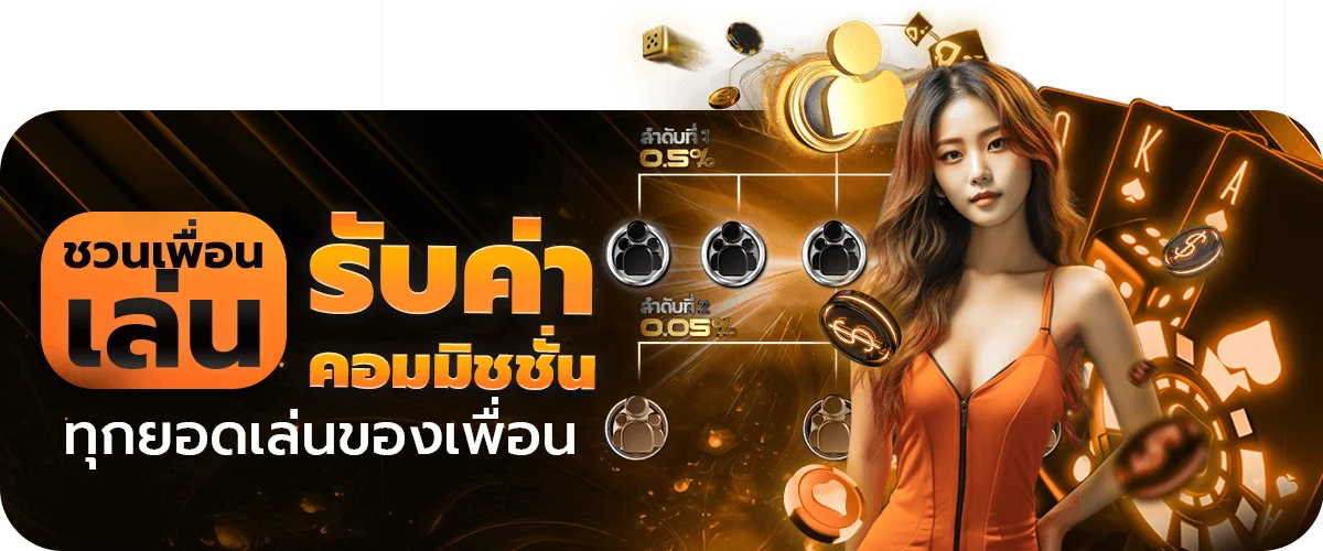 โปรโมชั่น 9heng88