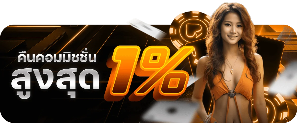 โปรโมชั่น 9heng88