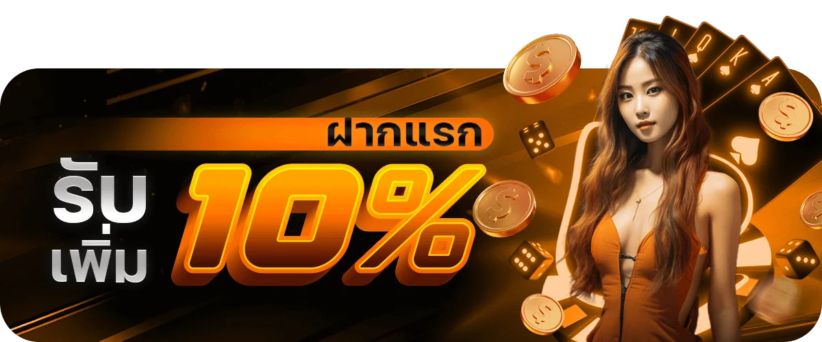 โปรโมชั่น 9heng88